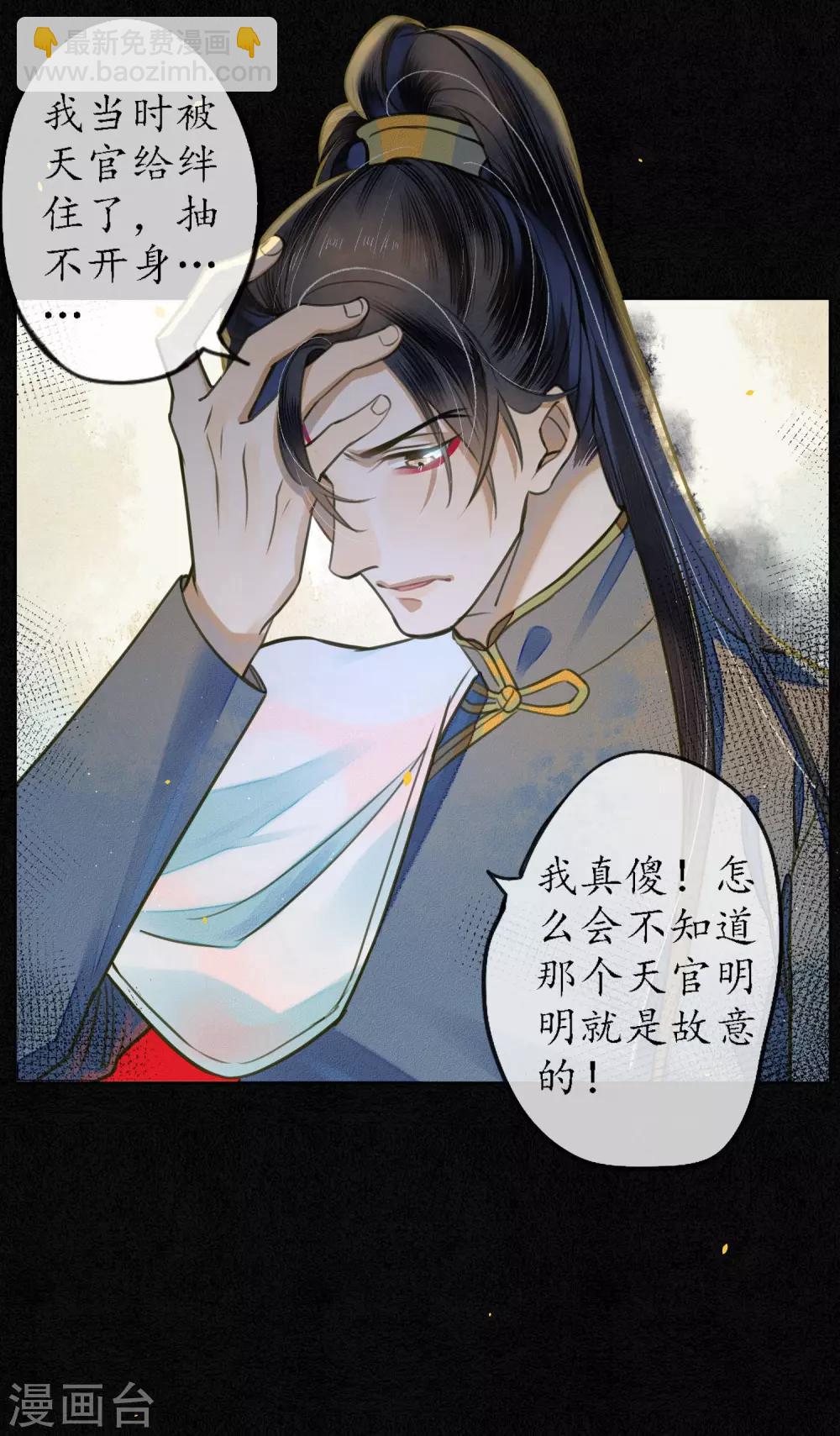 第62话 墨颠的计划！-第71话