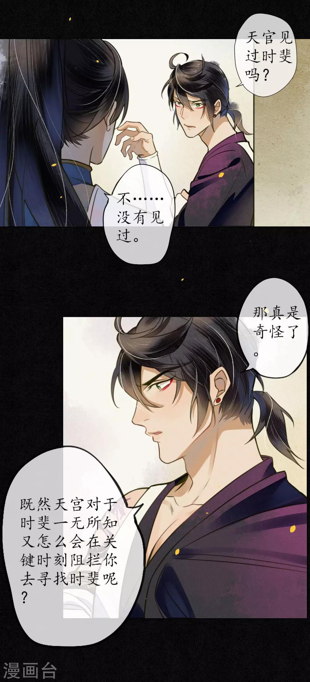 第62话 墨颠的计划！-第71话