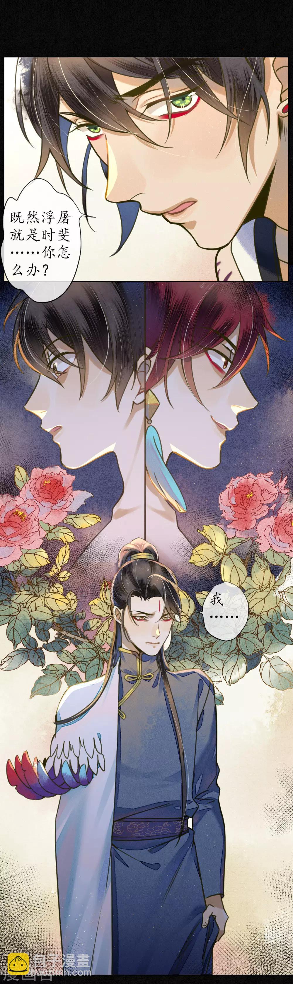 第62话 墨颠的计划！-第71话