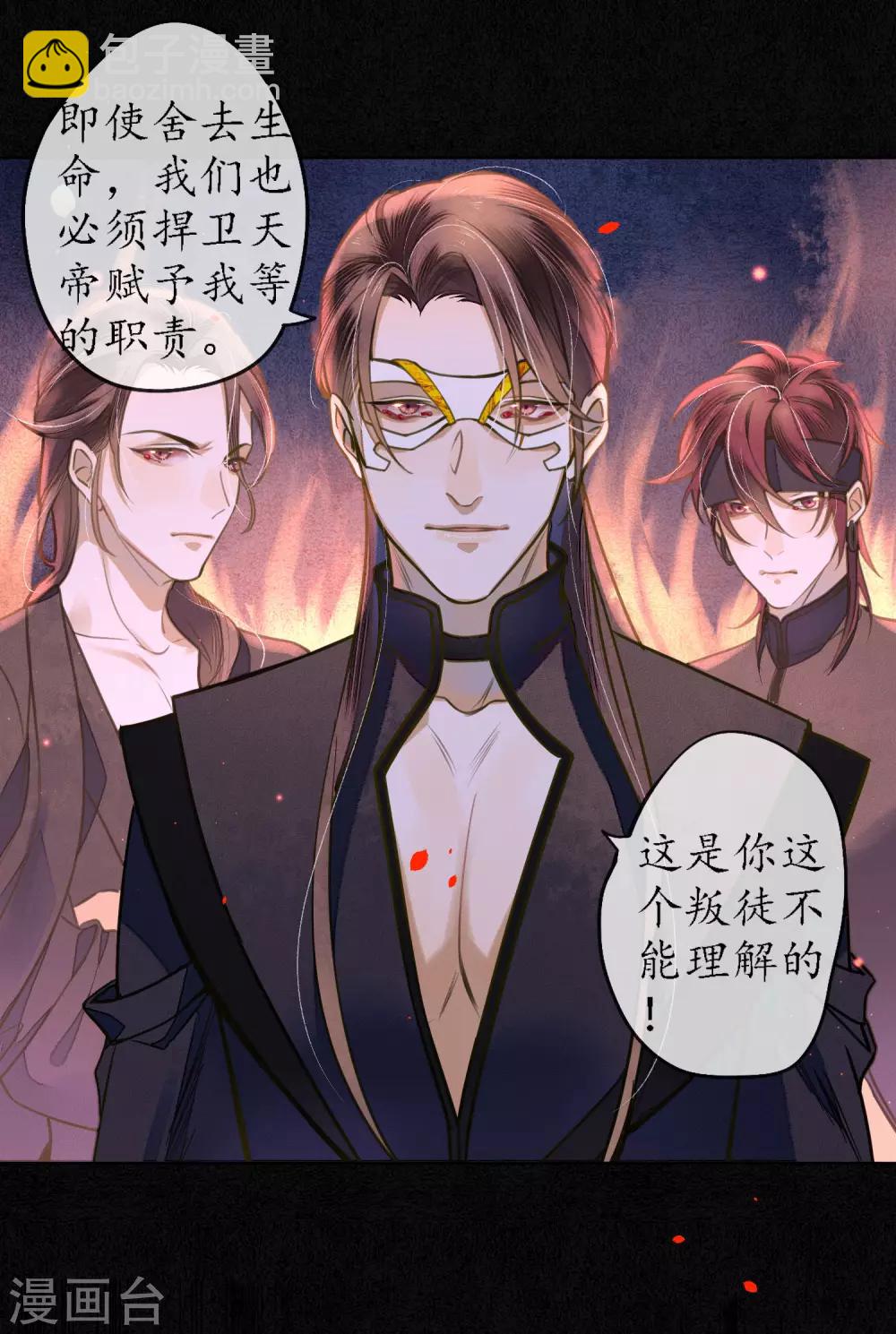 第64话 1V3墨颠如何取胜？-第73话
