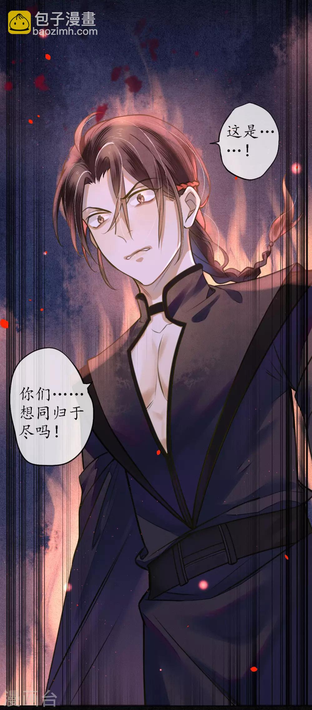 第64话 1V3墨颠如何取胜？-第73话