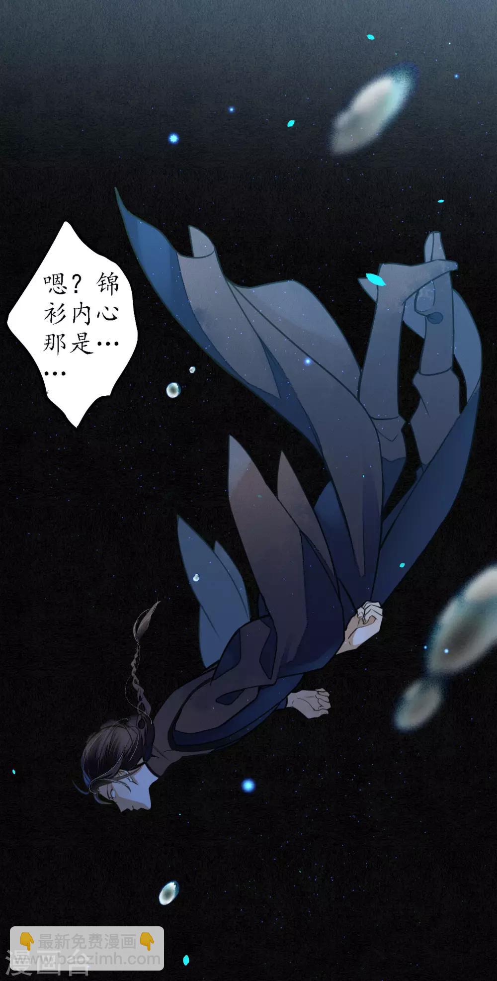 第64话 1V3墨颠如何取胜？-第73话
