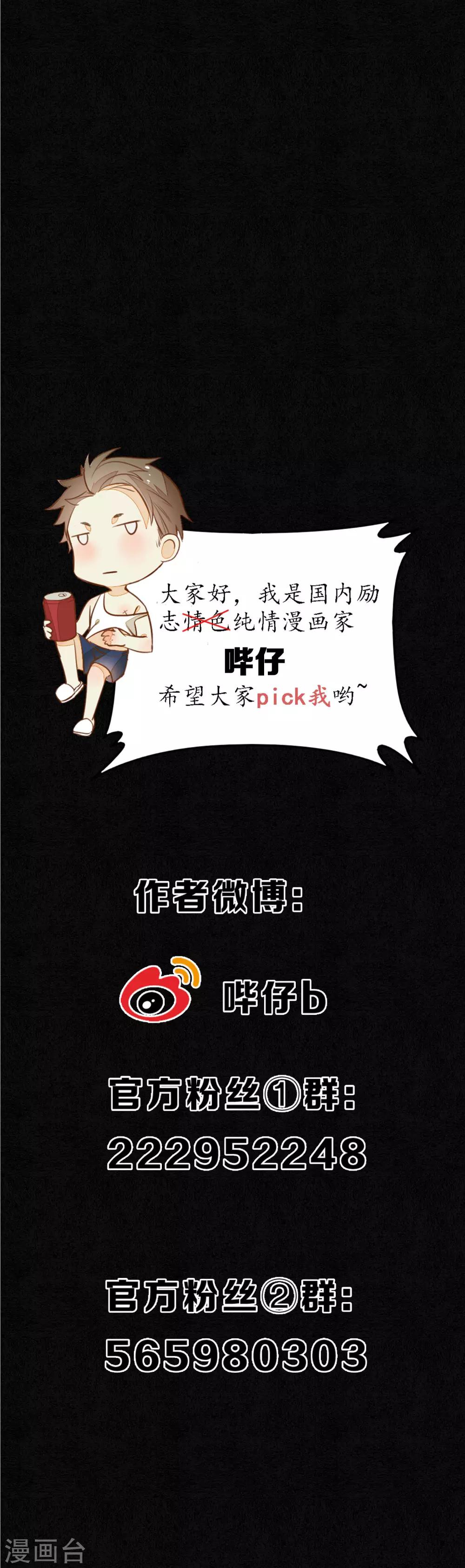 第64话 1V3墨颠如何取胜？-第73话