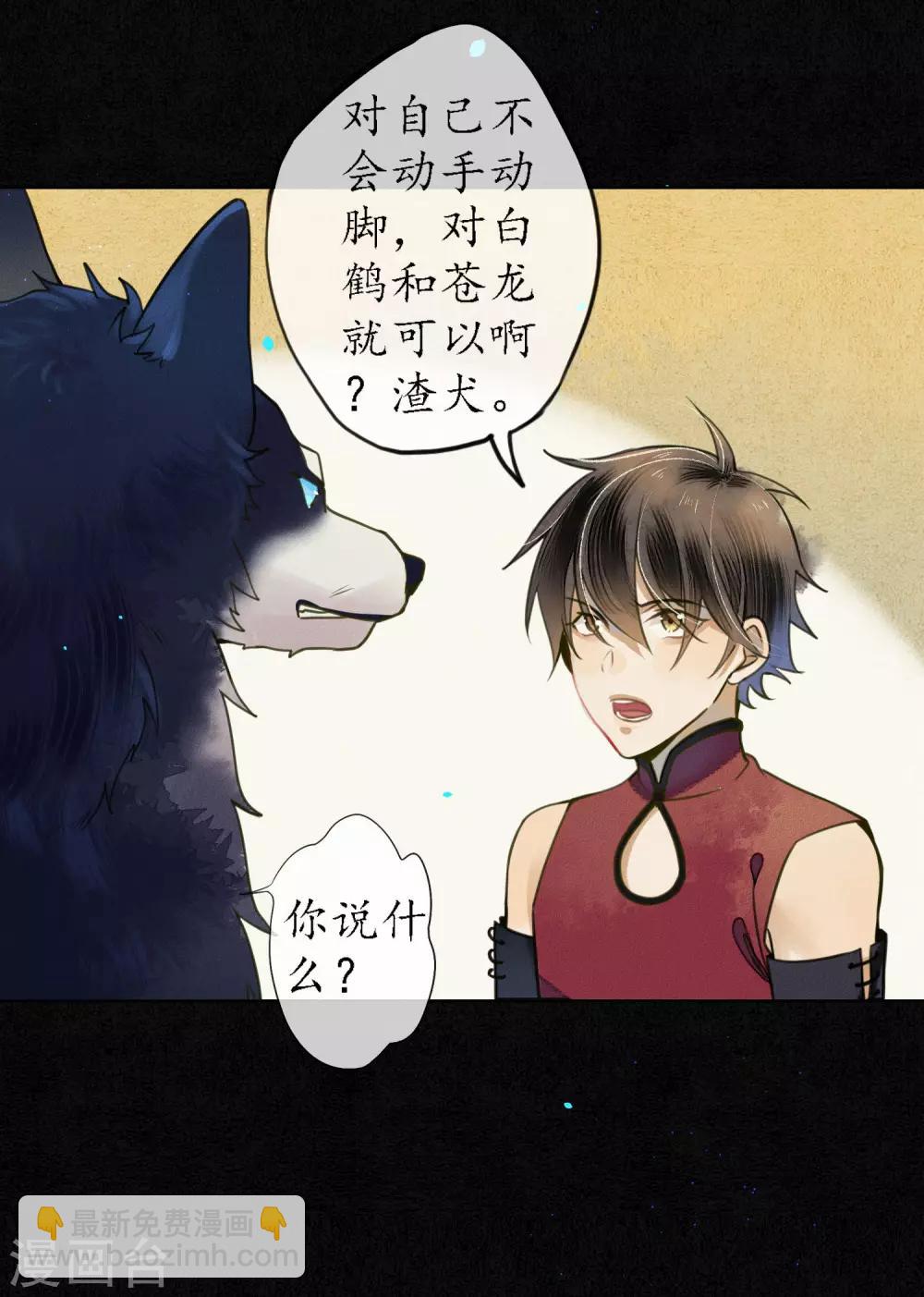 第64话 1V3墨颠如何取胜？-第73话