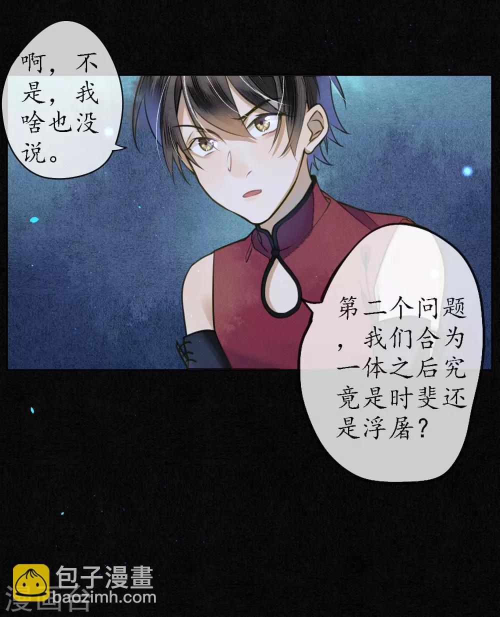 第64话 1V3墨颠如何取胜？-第73话