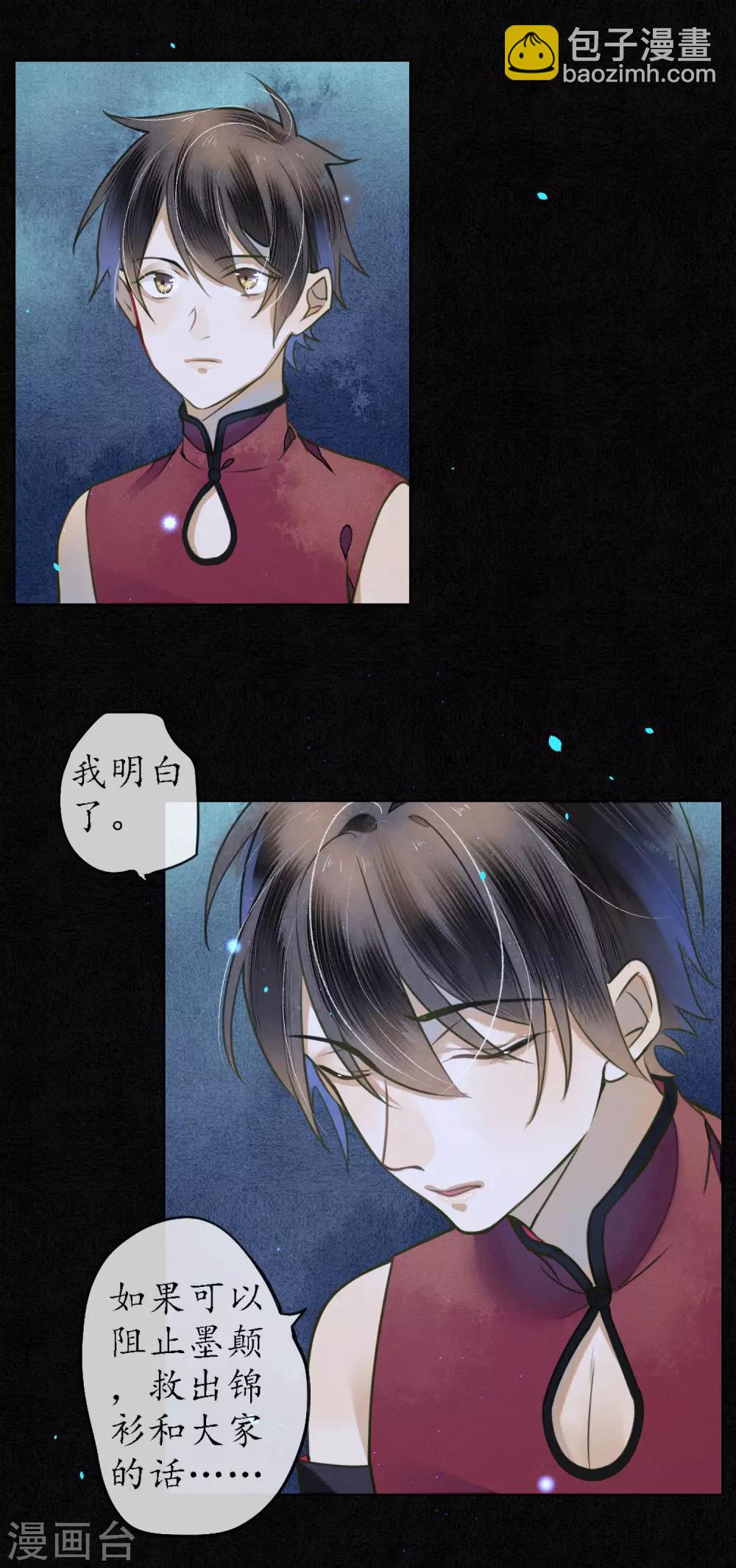 第64话 1V3墨颠如何取胜？-第73话