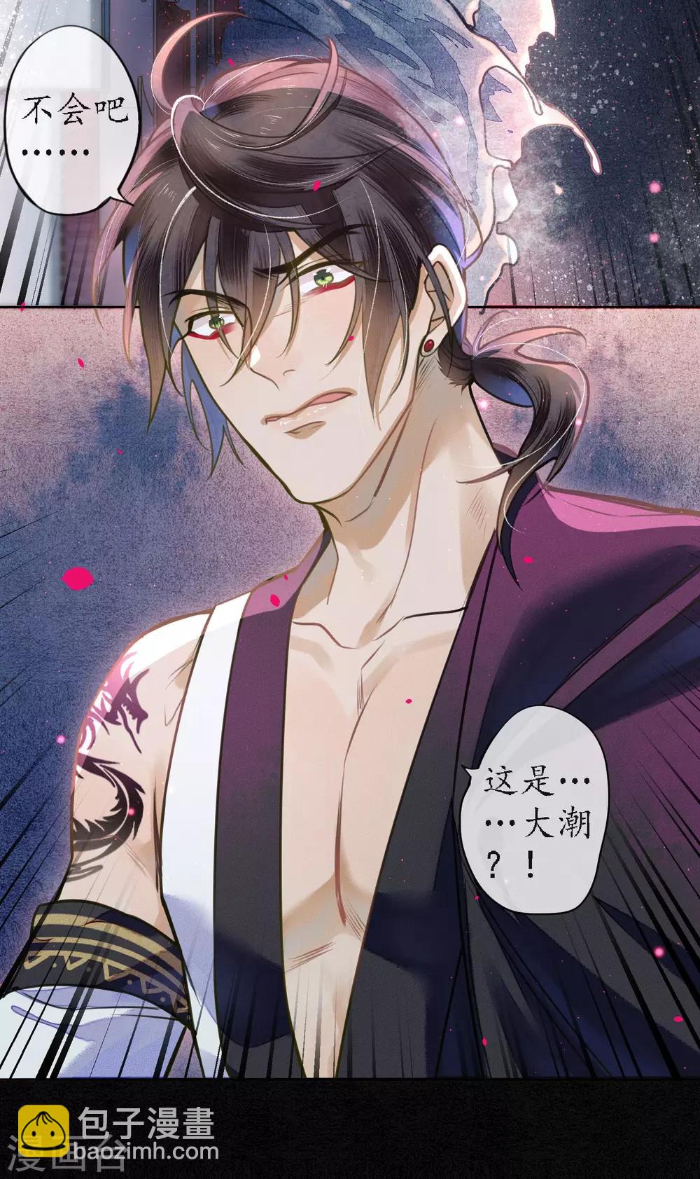 第66话 你竟然妄图拥有他！-第75话