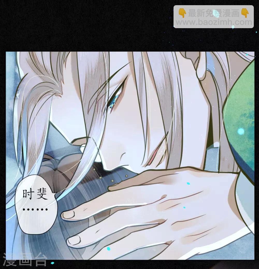 第66话 你竟然妄图拥有他！-第75话