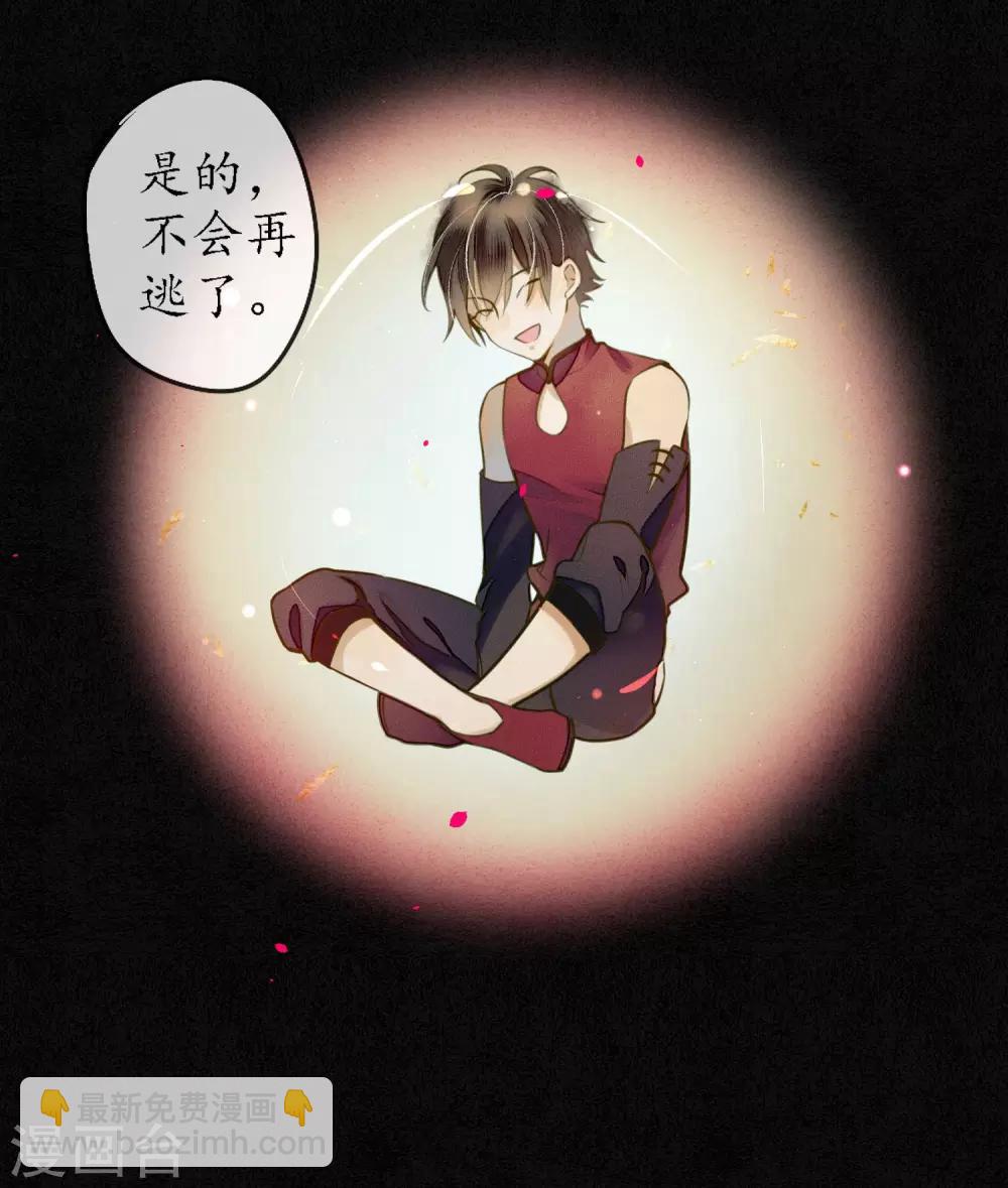 第68话 我不会再逃了！-第77话