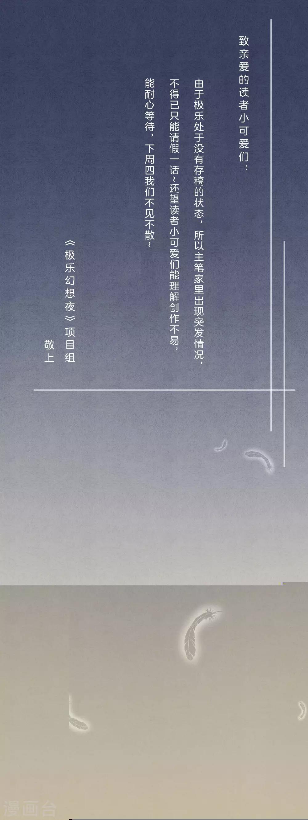4月14号请假条-第79话