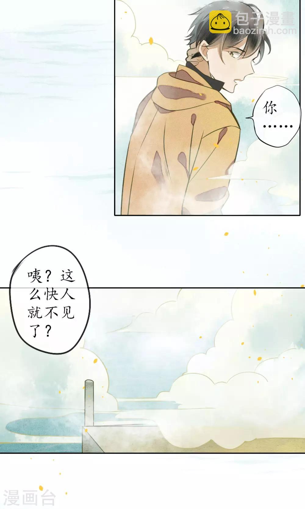 第8话 你就是那条龙吗？-第9话