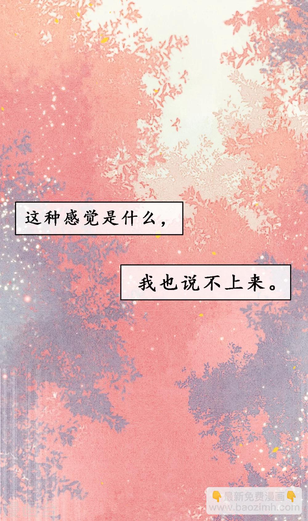 第71话 因为遇见所以沦陷-第81话