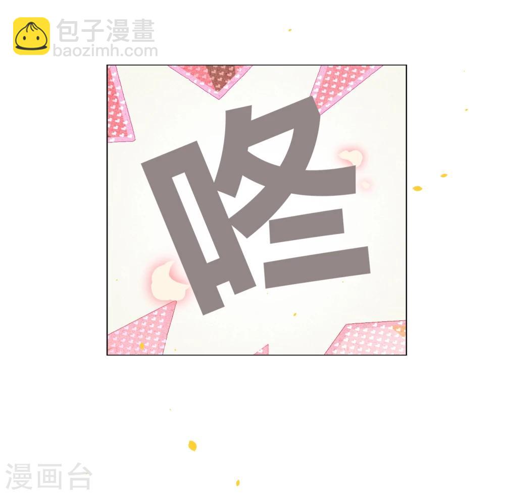 第71话 因为遇见所以沦陷-第81话