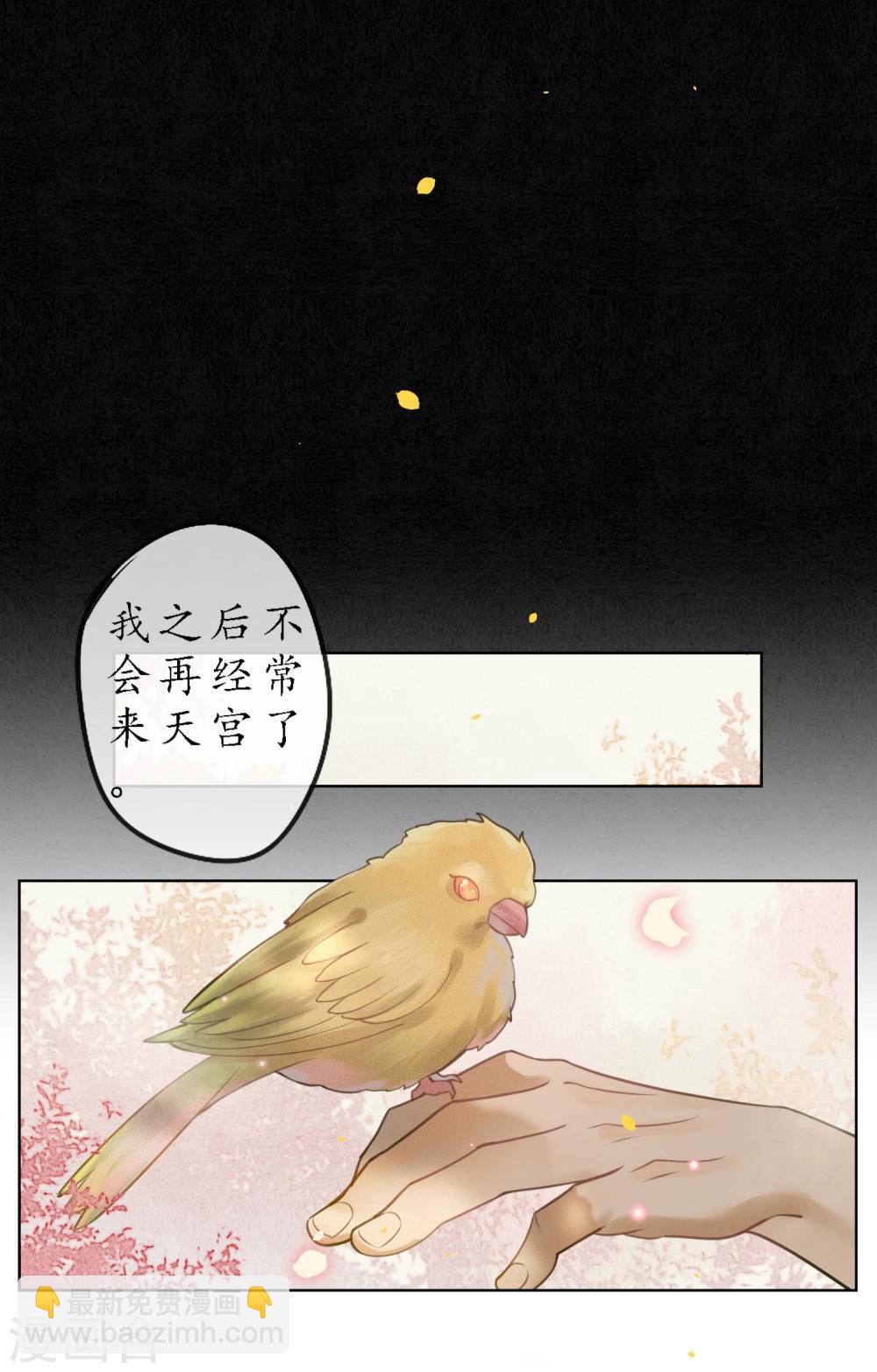 第71话 因为遇见所以沦陷-第81话