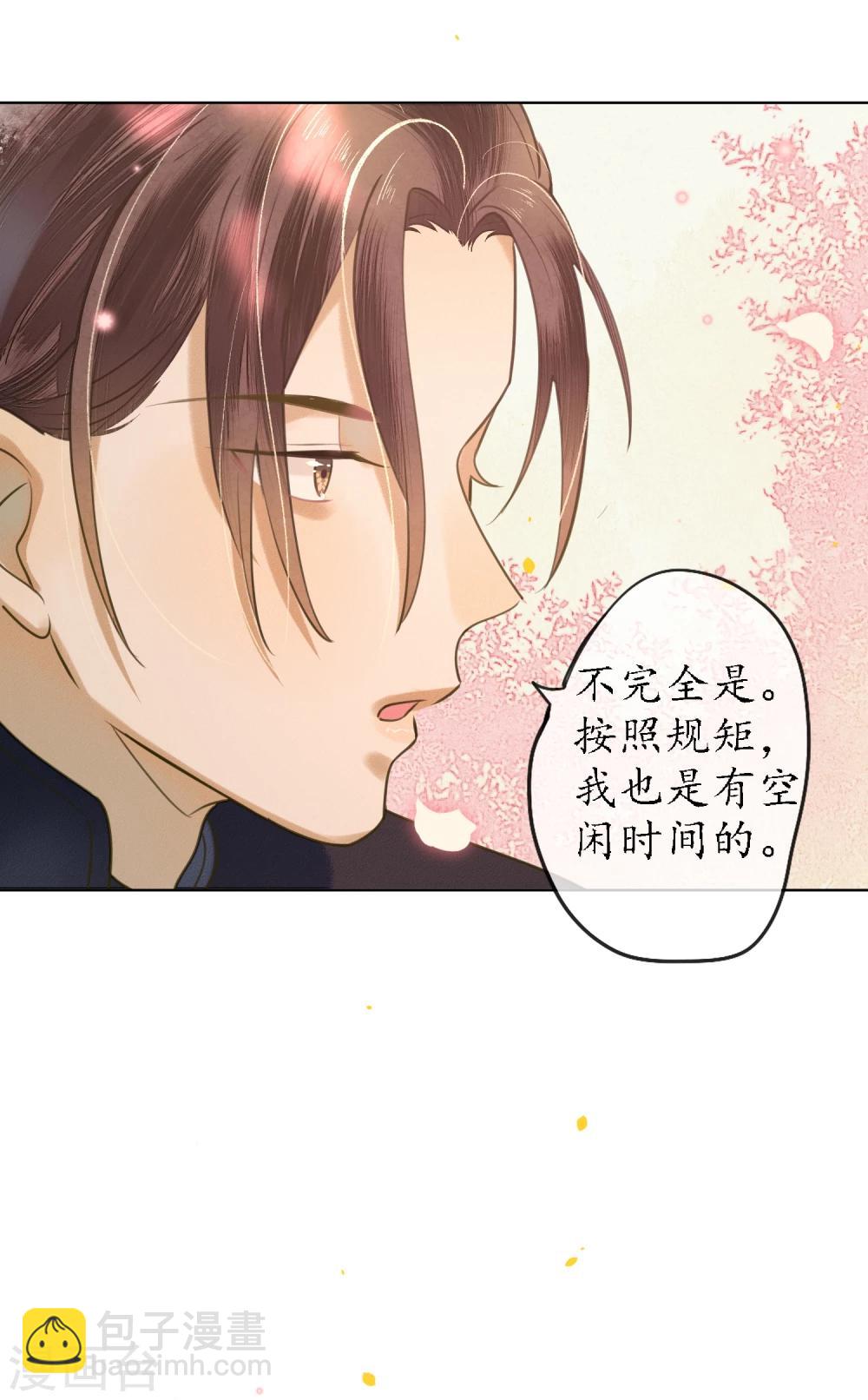 第71话 因为遇见所以沦陷-第81话