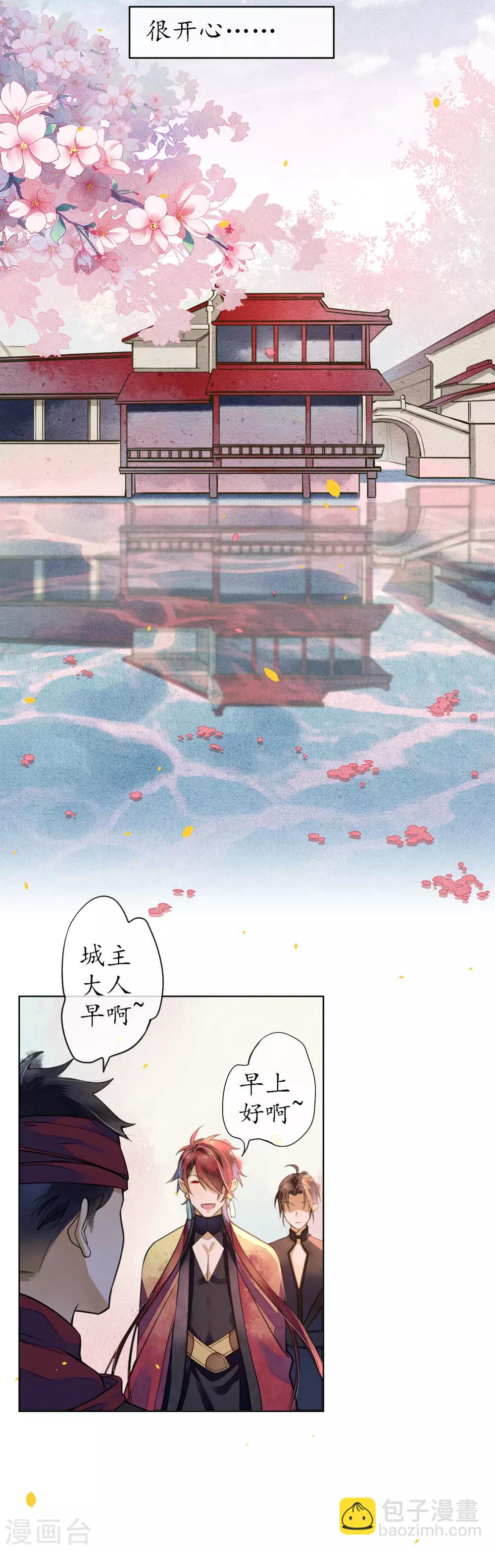 第72话 我是你信任的人-第83话