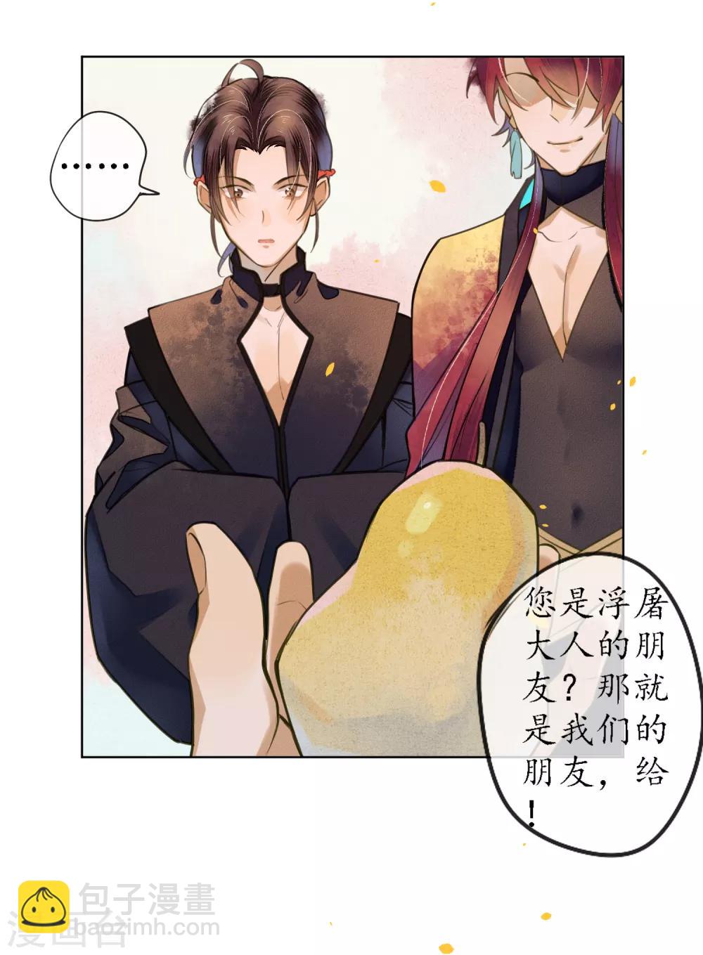 第72话 我是你信任的人-第83话