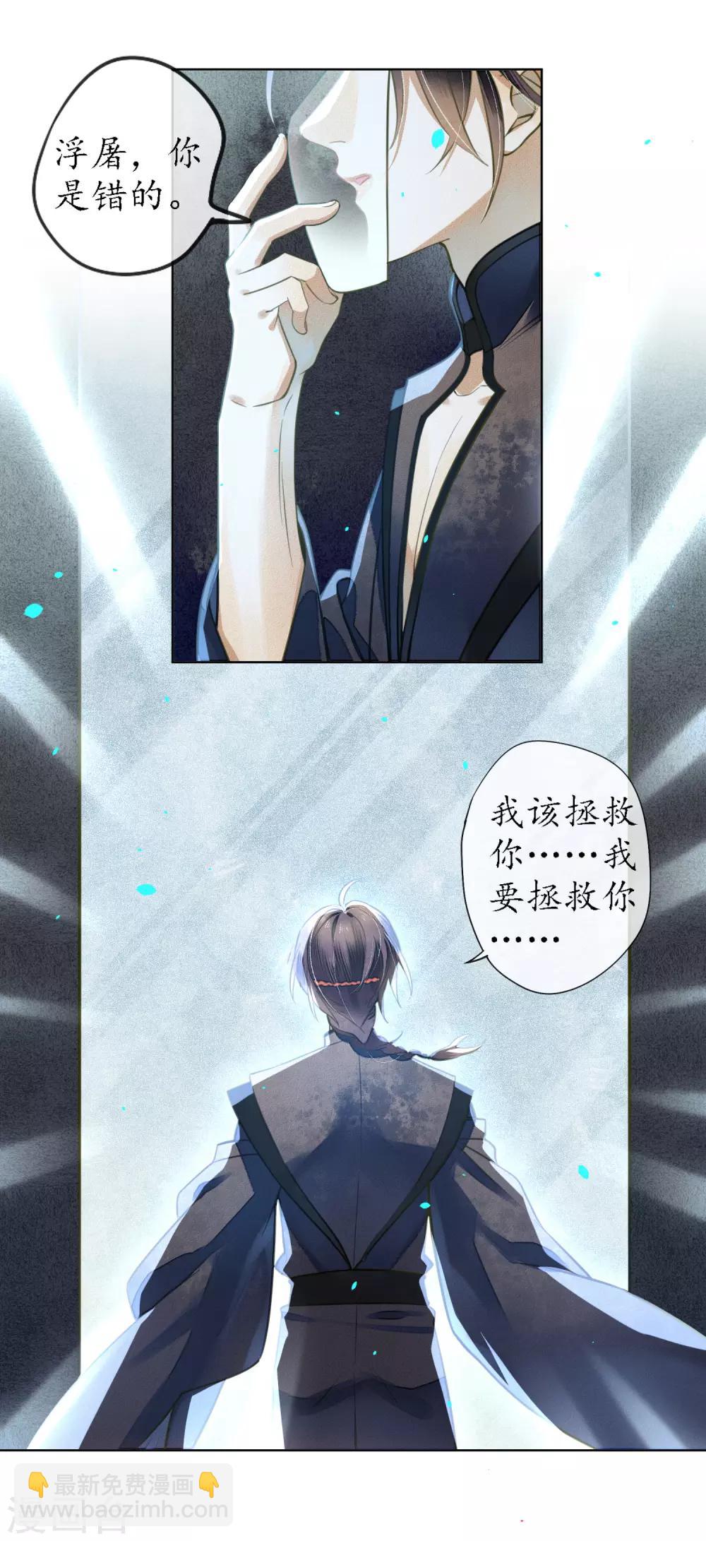 第72话 我是你信任的人-第83话