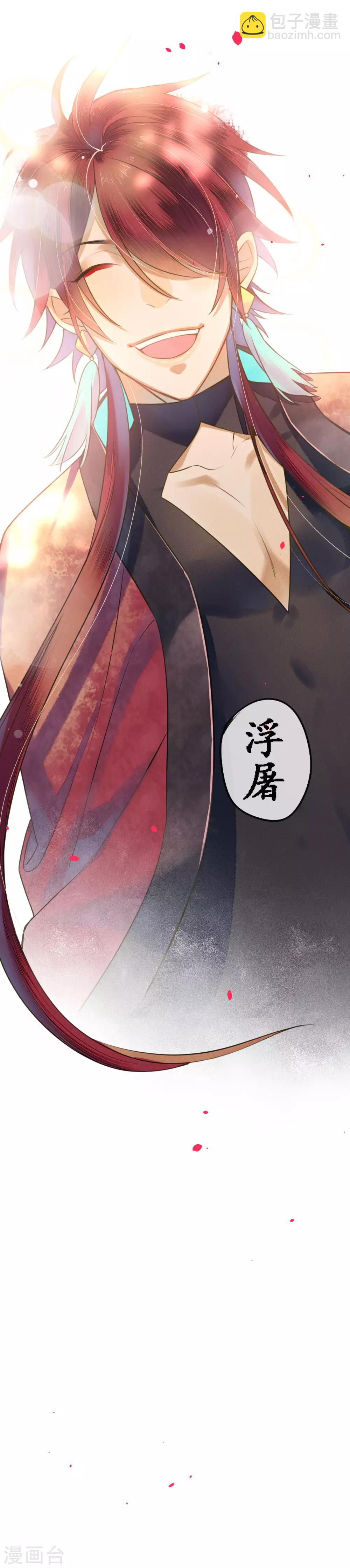 第72话 我是你信任的人-第83话