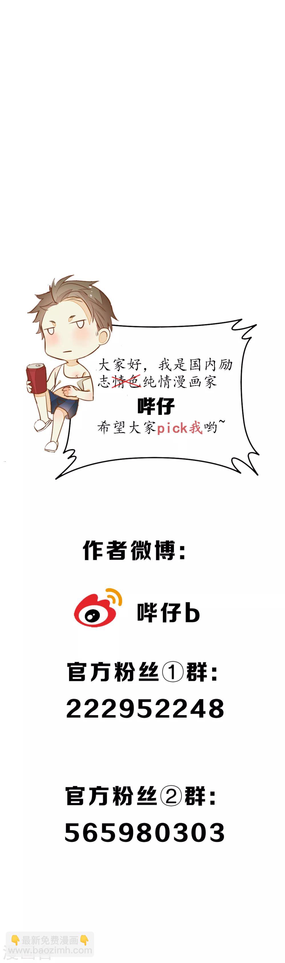 第72话 我是你信任的人-第83话