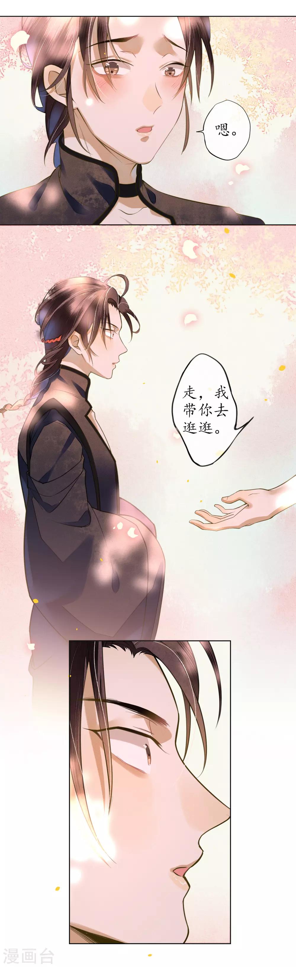 第72话 我是你信任的人-第83话