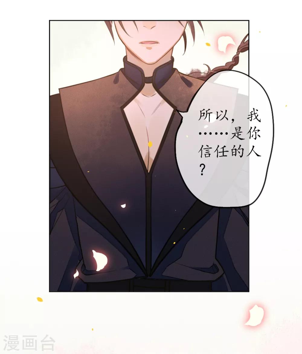 第72话 我是你信任的人-第83话