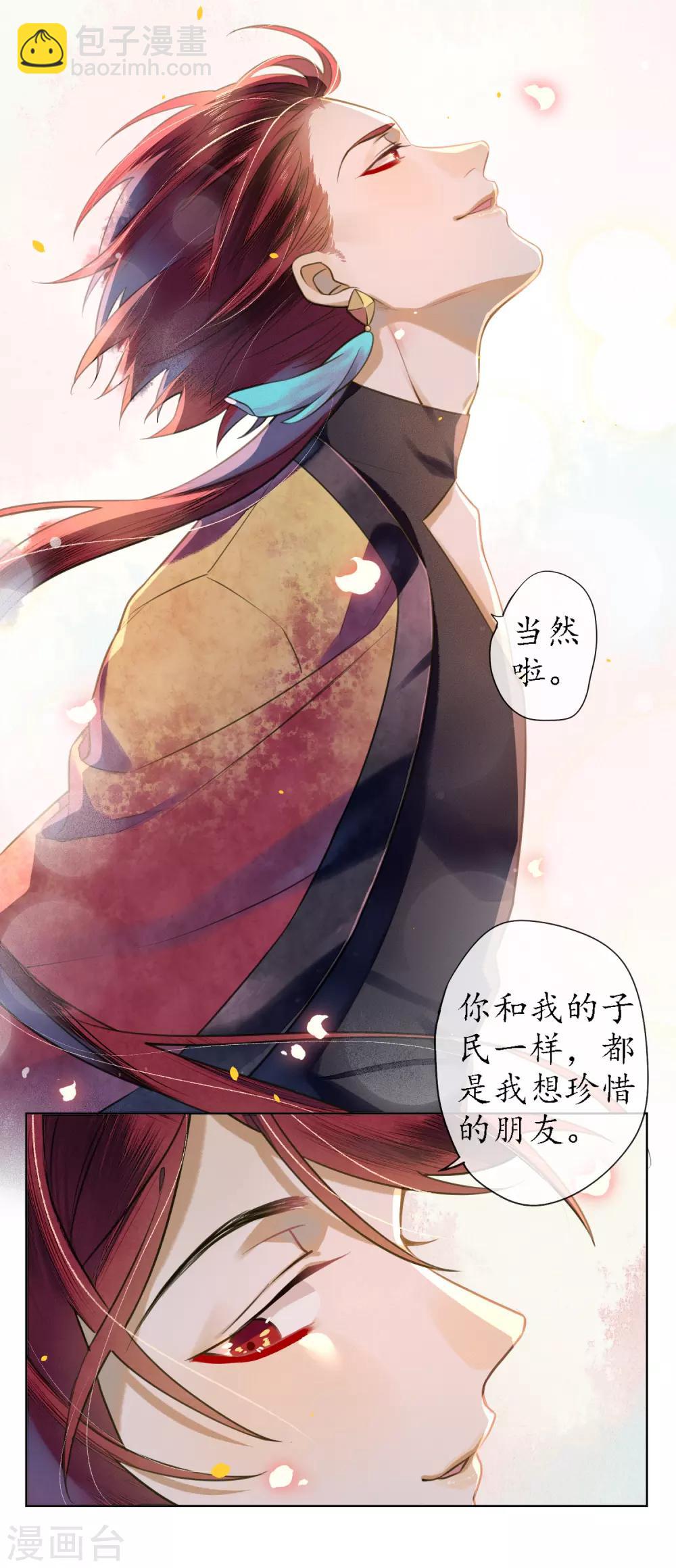 第72话 我是你信任的人-第83话