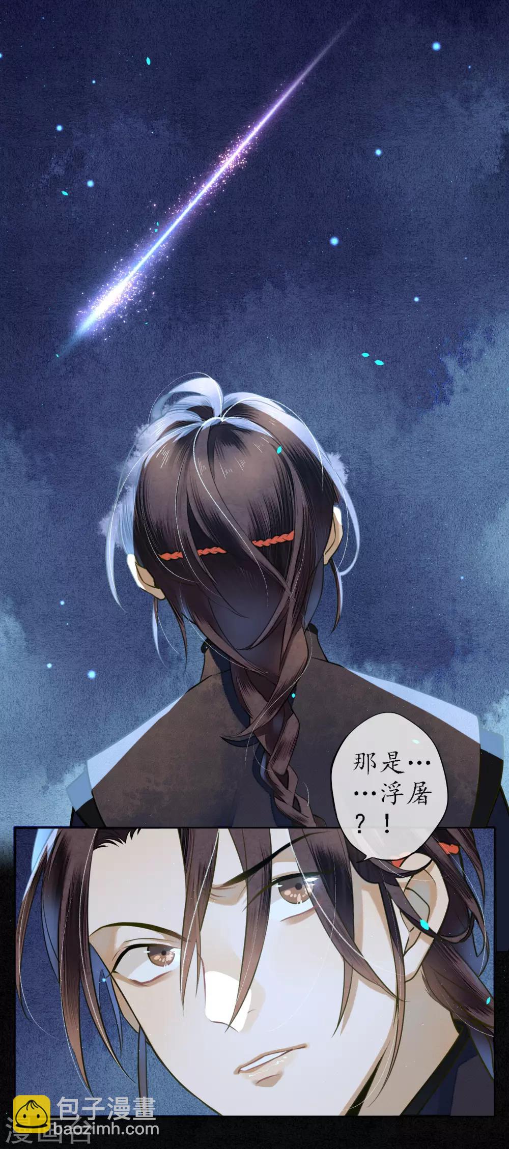 第74话 浮屠，我要复仇！-第85话