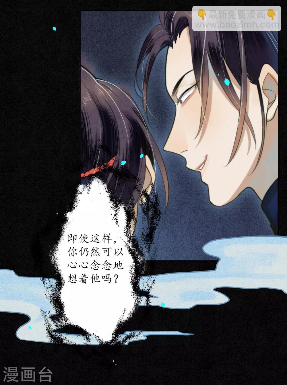 第74话 浮屠，我要复仇！-第85话