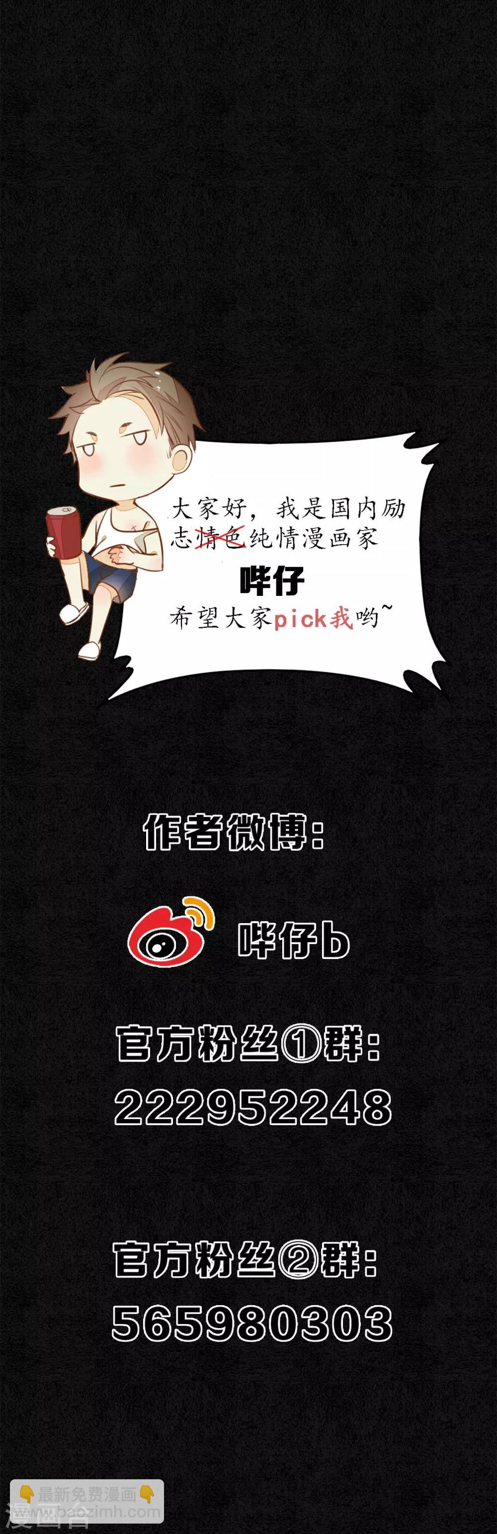 第74话 浮屠，我要复仇！-第85话