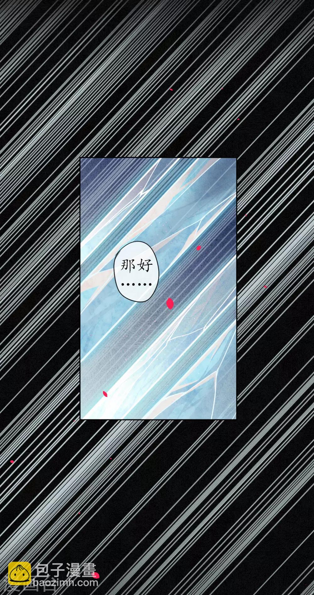 第76话 陌生而又熟悉的你-第87话