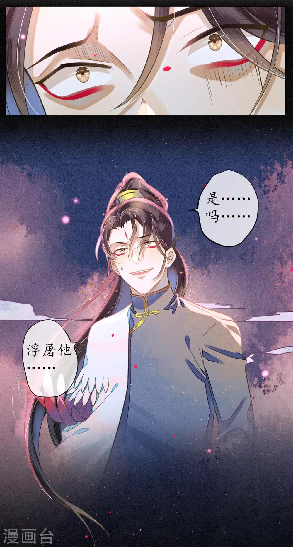 第76话 陌生而又熟悉的你-第87话