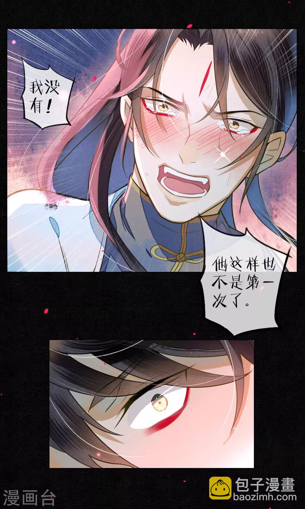第76话 陌生而又熟悉的你-第87话