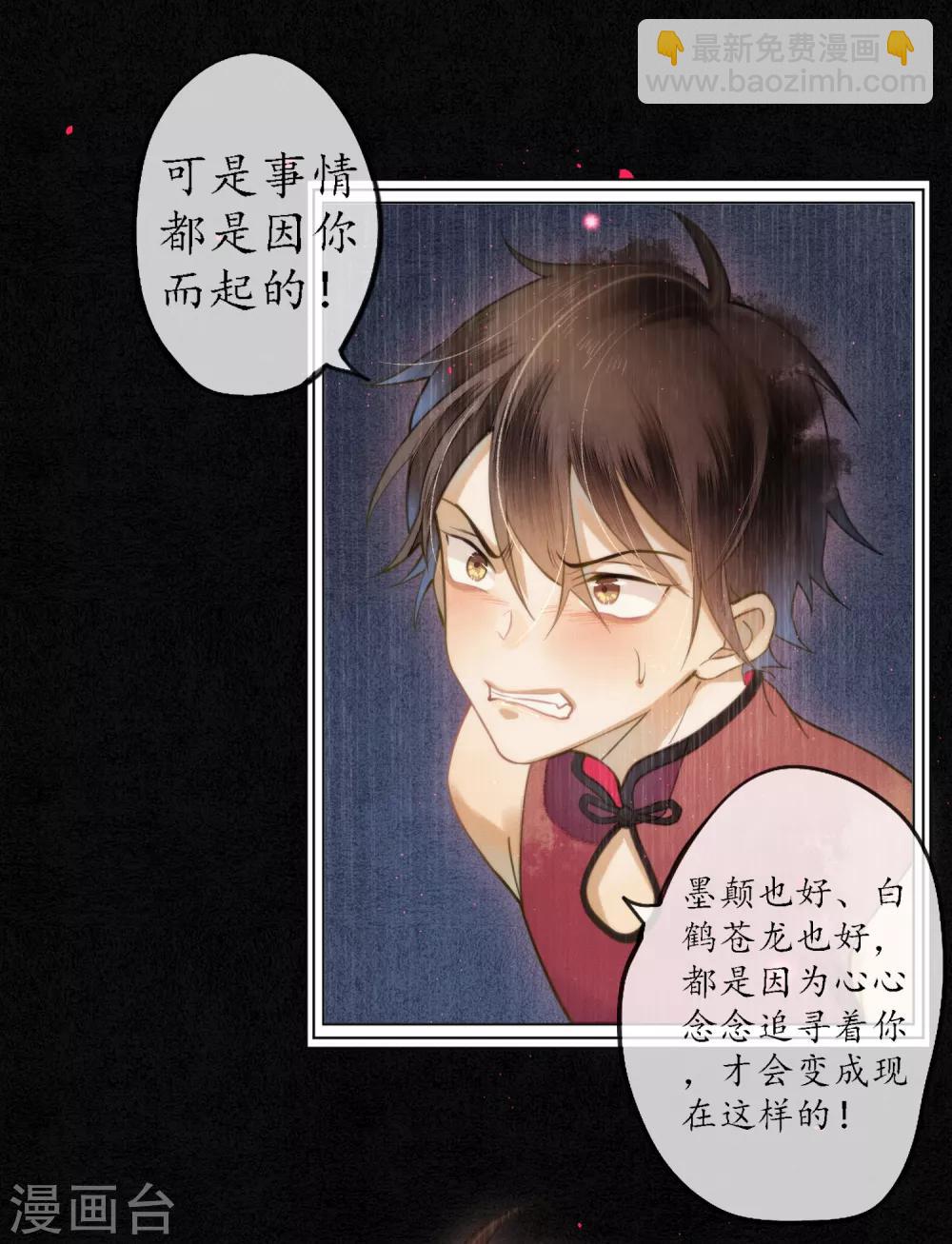 第76话 陌生而又熟悉的你-第87话