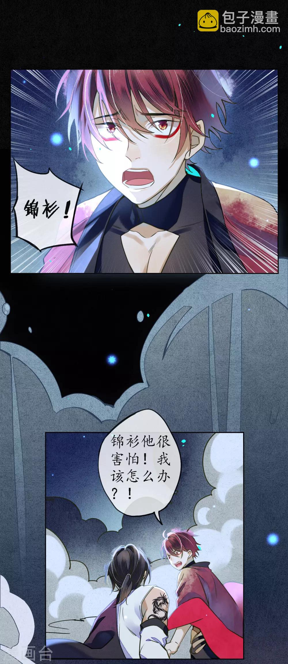 第78话 你愿意尝试吗？-第89话