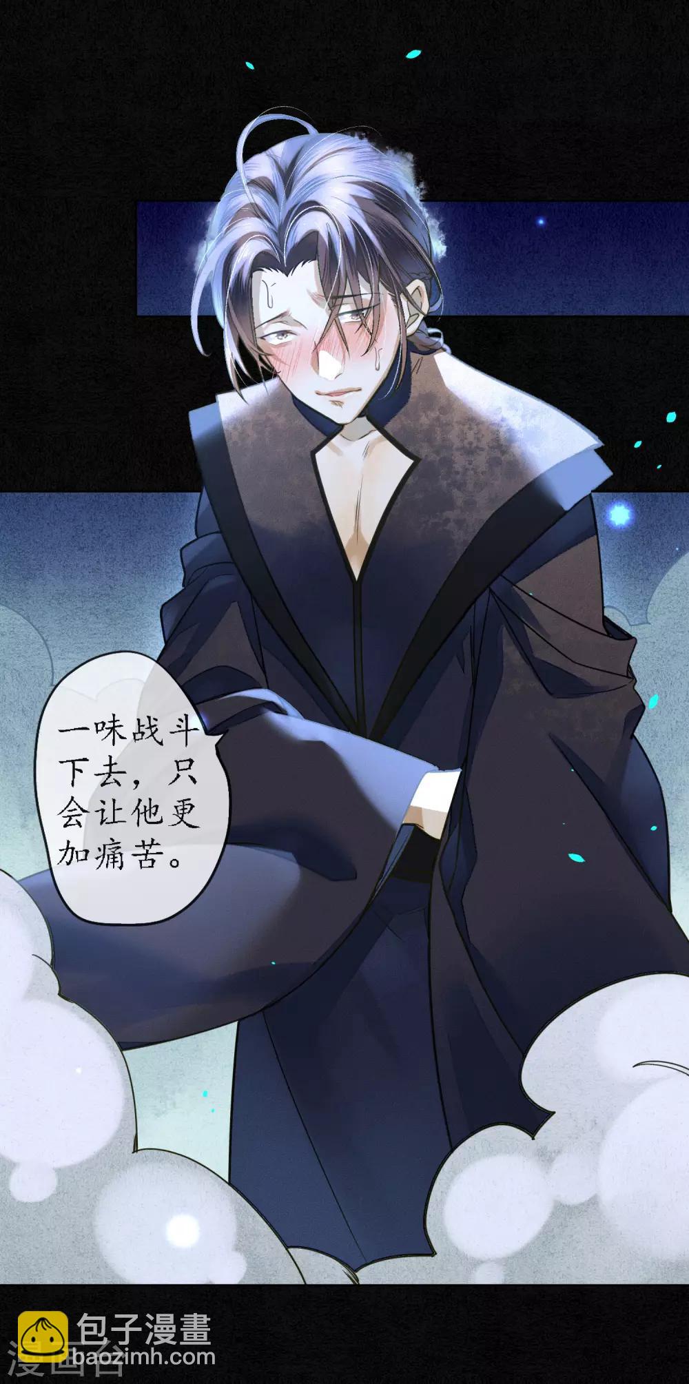 第78话 你愿意尝试吗？-第89话