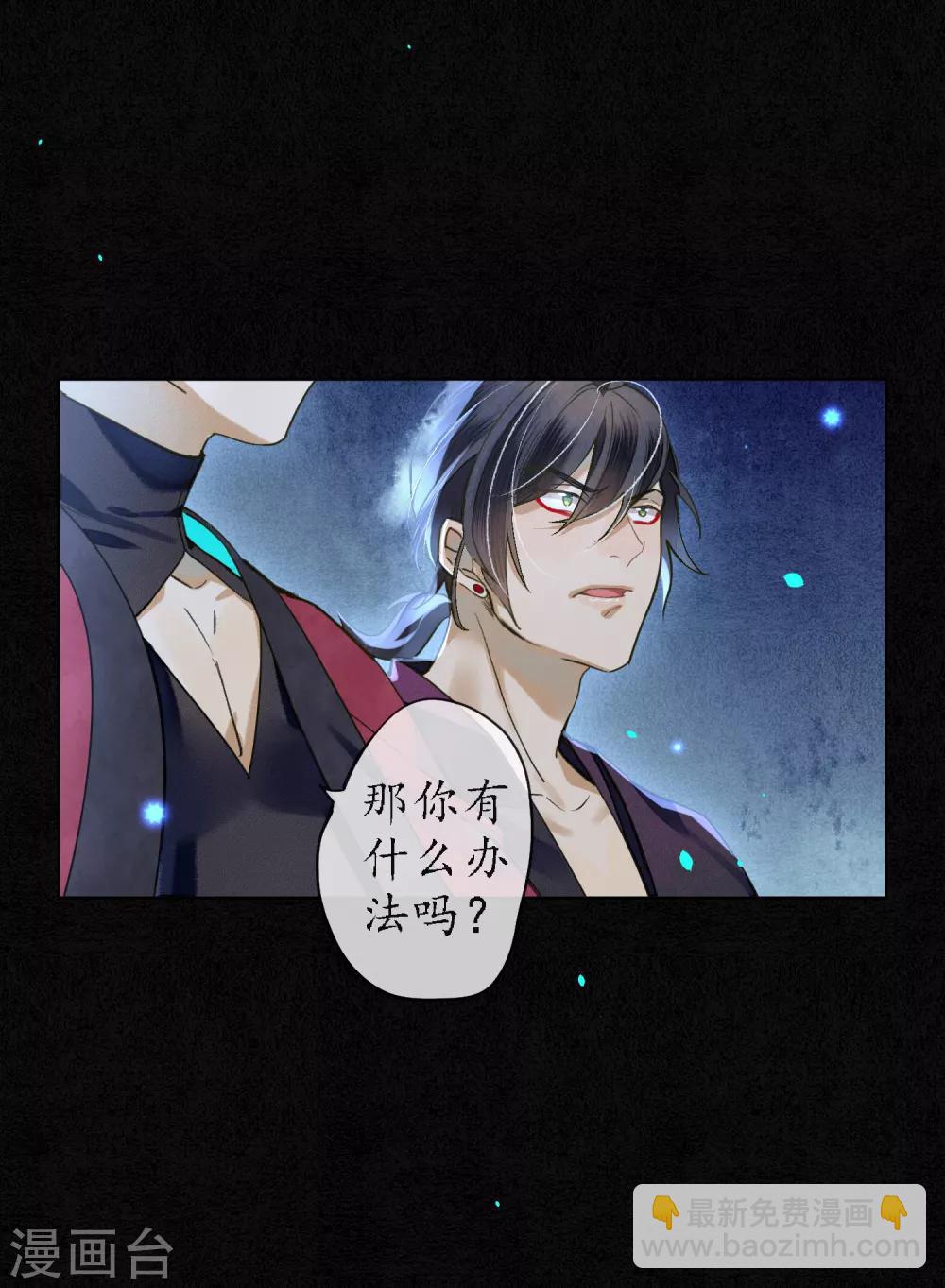 第78话 你愿意尝试吗？-第89话