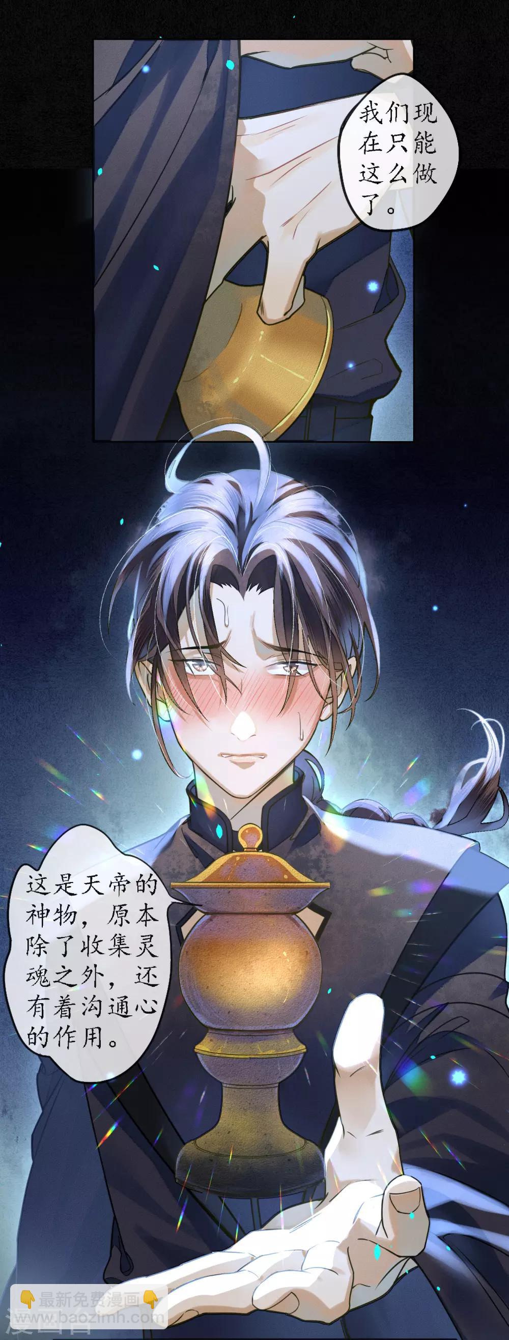第78话 你愿意尝试吗？-第89话