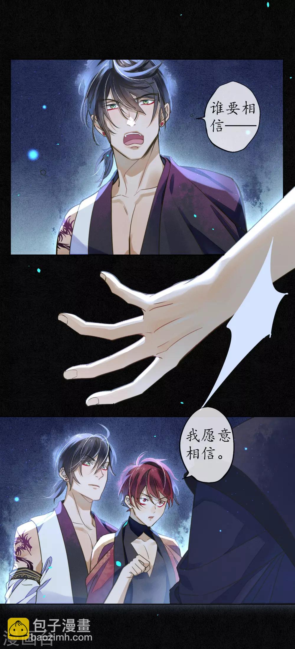 第78话 你愿意尝试吗？-第89话