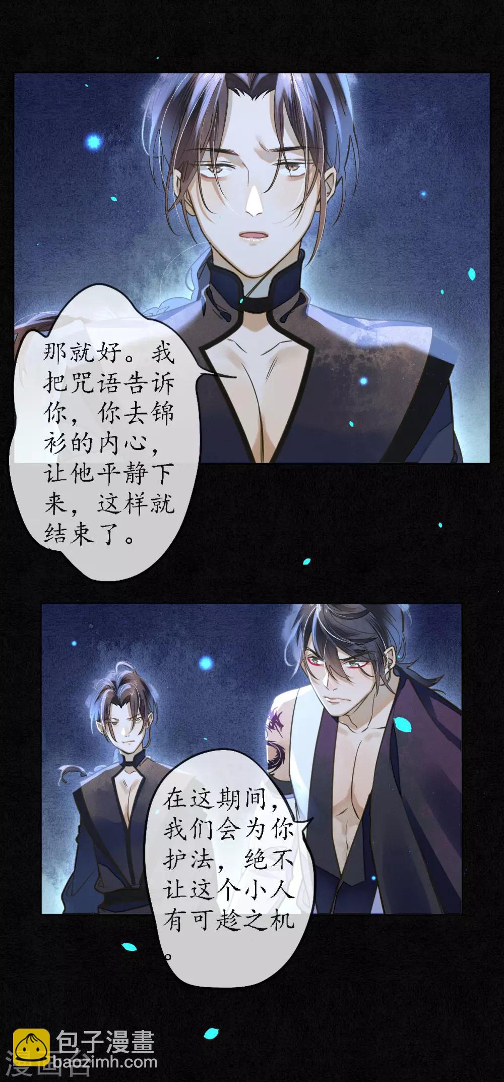 第78话 你愿意尝试吗？-第89话