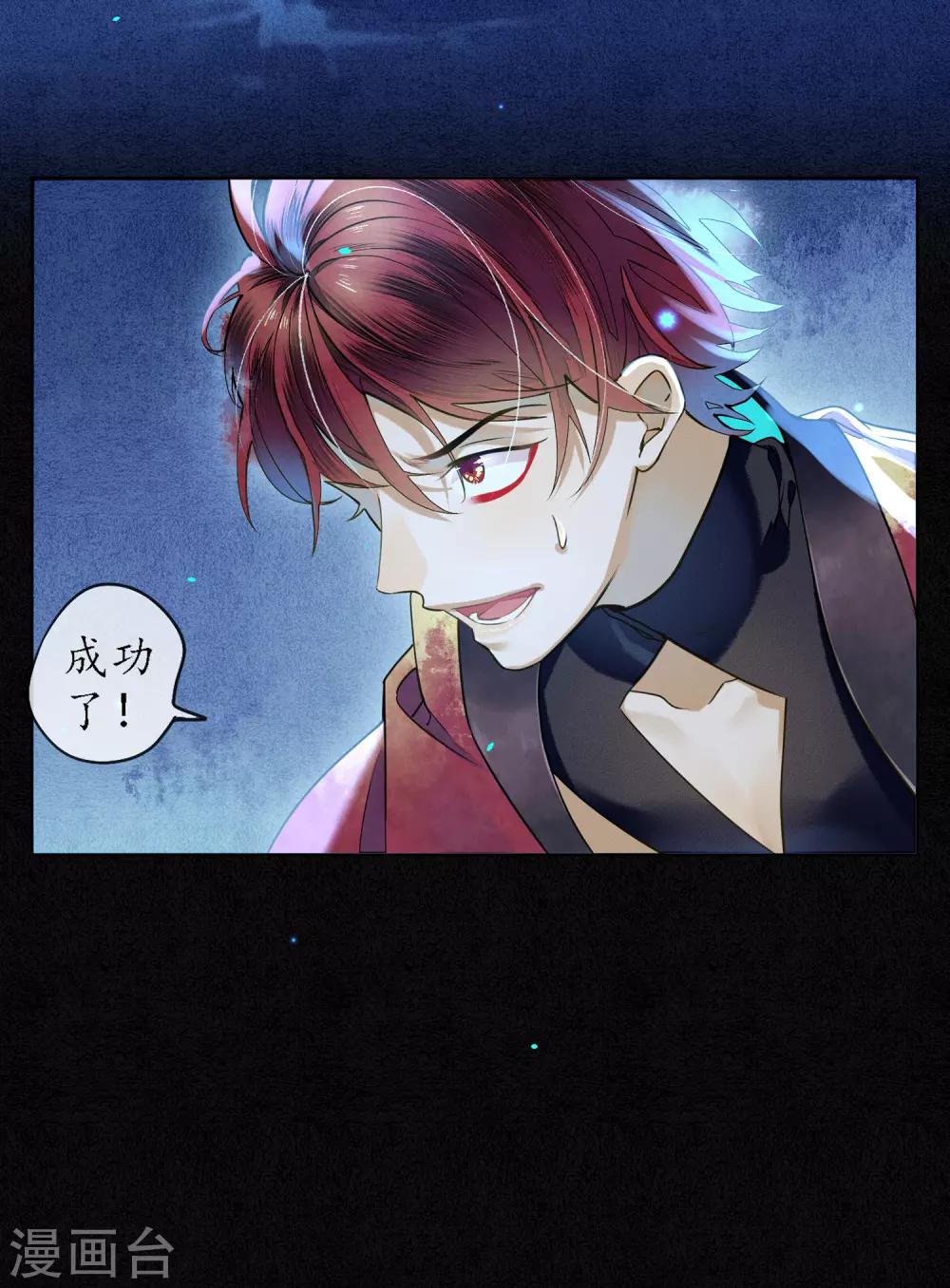 第78话 你愿意尝试吗？-第89话