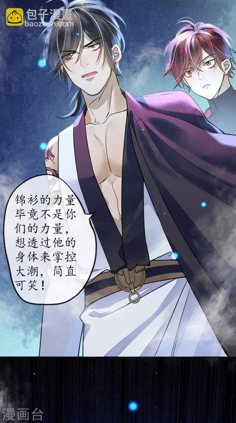 第78话 你愿意尝试吗？-第89话