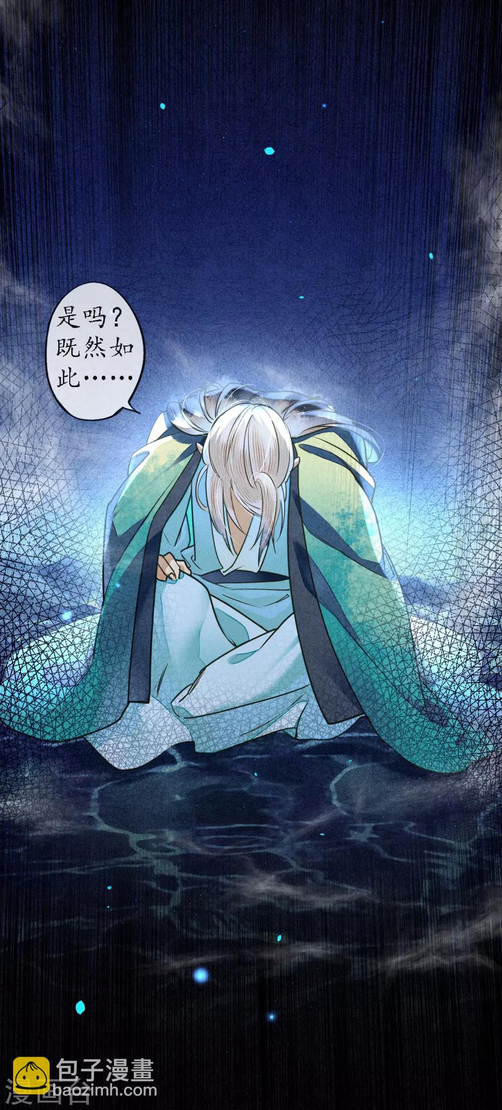 第78话 你愿意尝试吗？-第89话