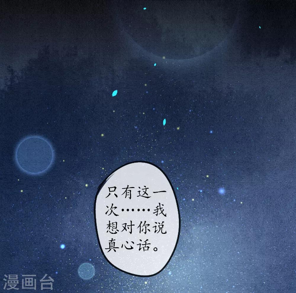 最终话 再见，极乐城-第93话