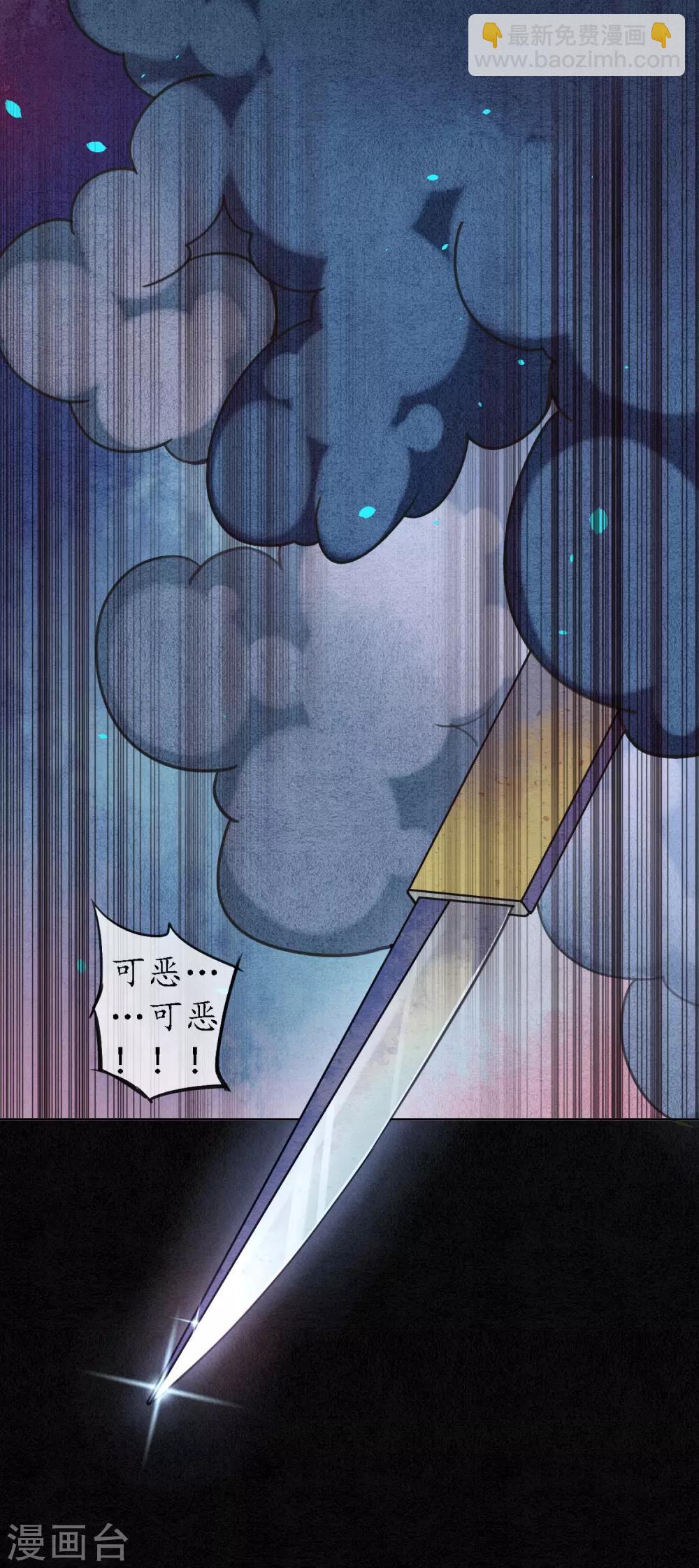 最终话 再见，极乐城-第93话