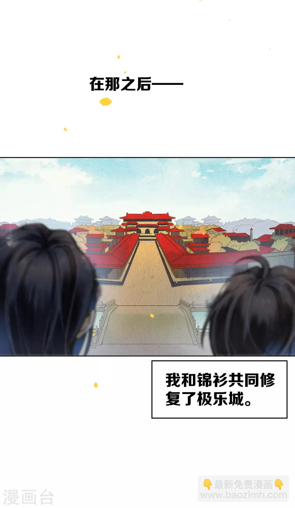 最终话 再见，极乐城-第93话