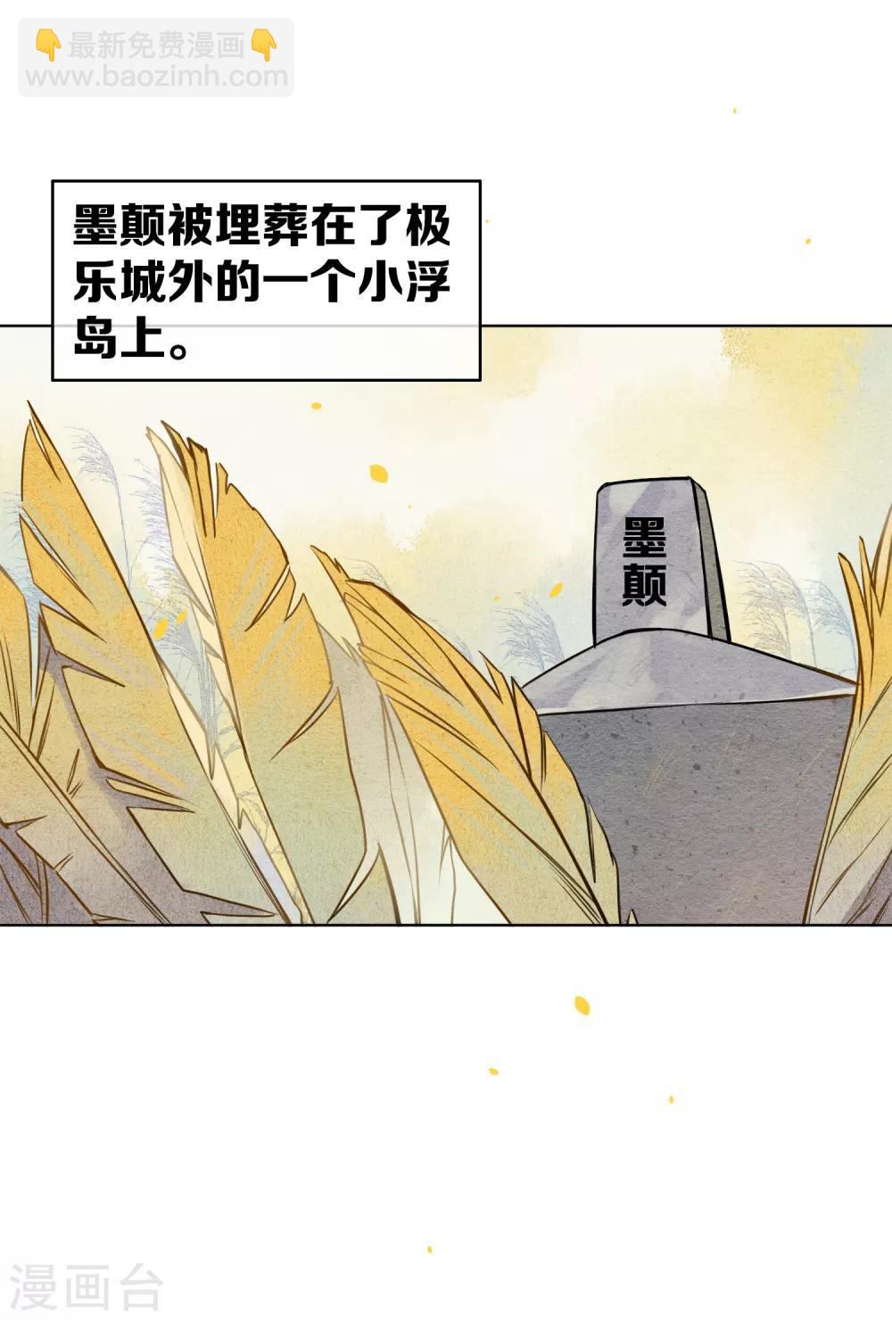 最终话 再见，极乐城-第93话