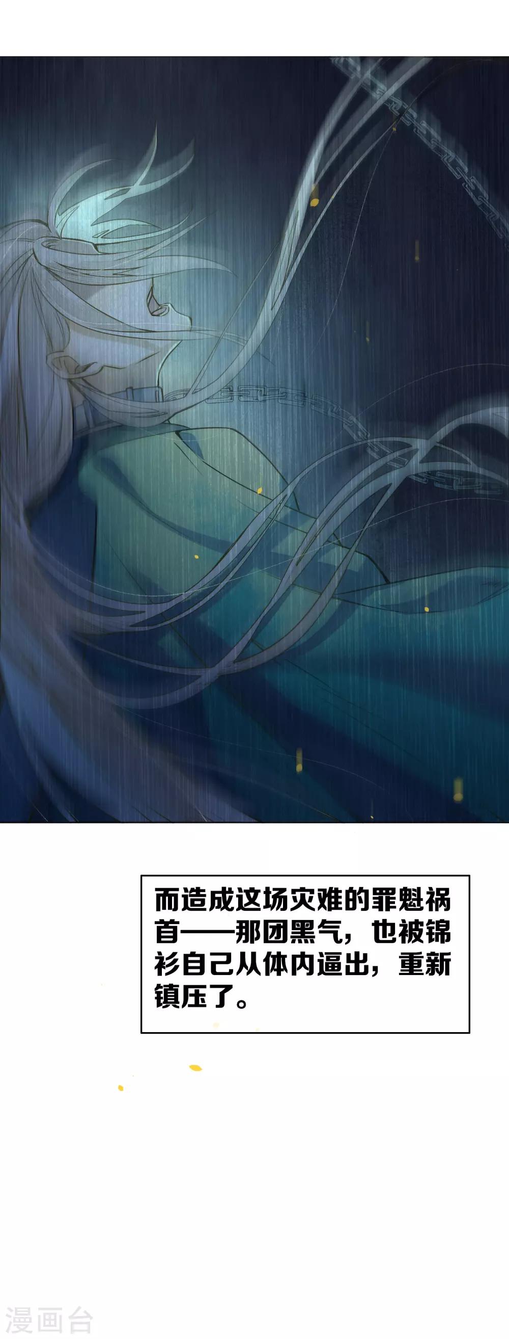 最终话 再见，极乐城-第93话
