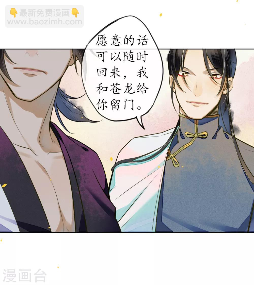 最终话 再见，极乐城-第93话