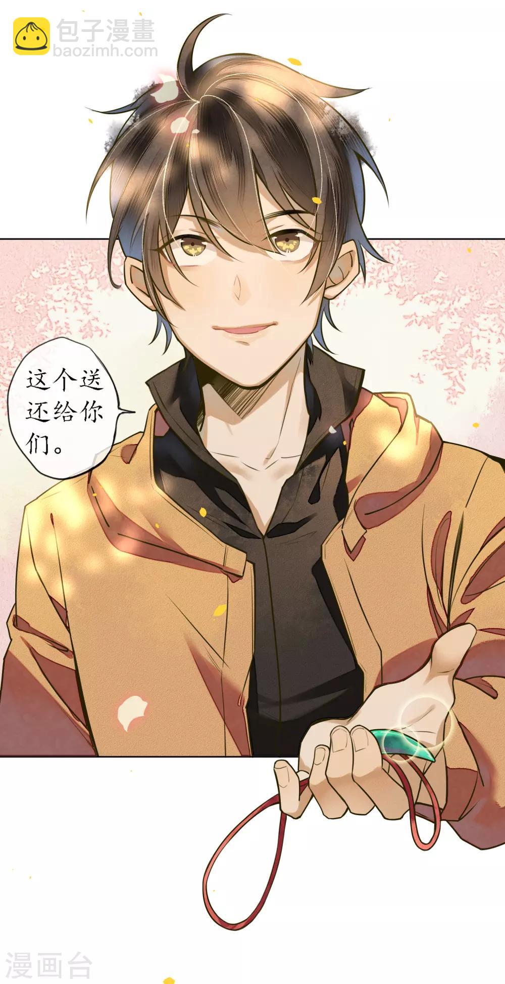 最终话 再见，极乐城-第93话